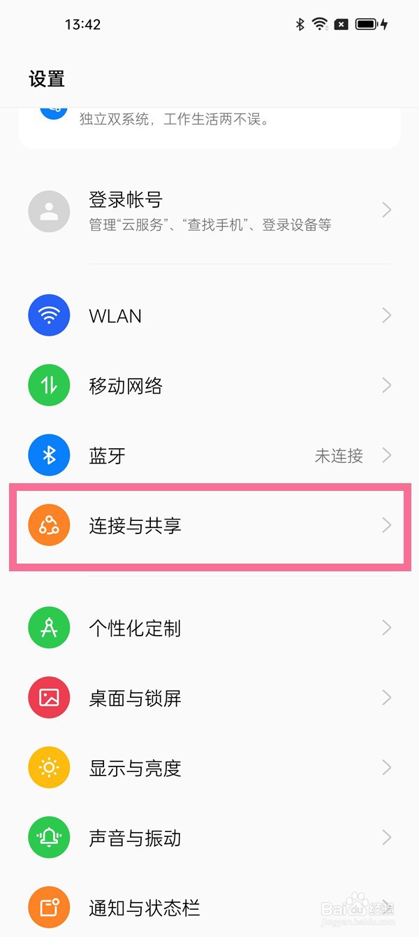 opporeno7如何屏幕共享