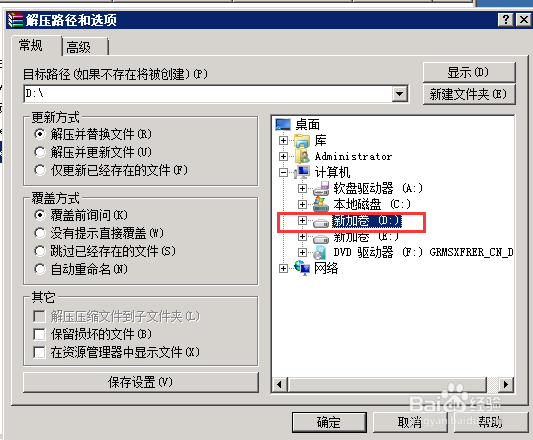 Oracle12c-1版安装连接