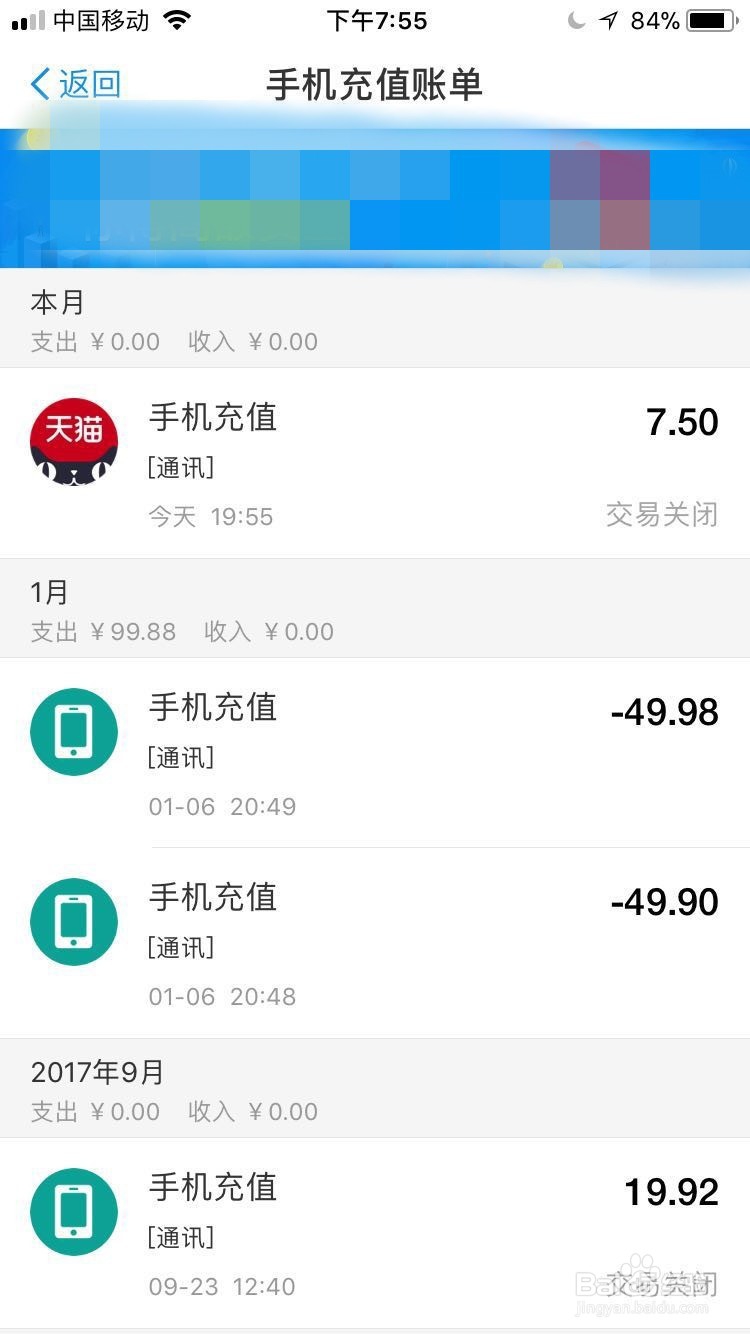 怎么用支付宝充值手机流量呢