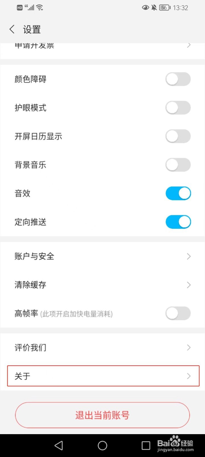 未来之光的QQ客服在哪查看