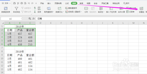 Excel中如何实现数据的折叠方式?