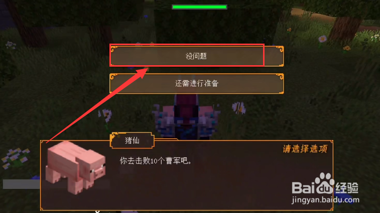 我的世界赤壁攻略