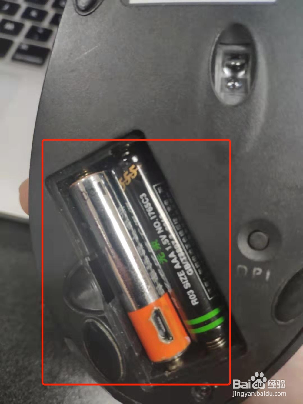 无线鼠标没反应的解决方法