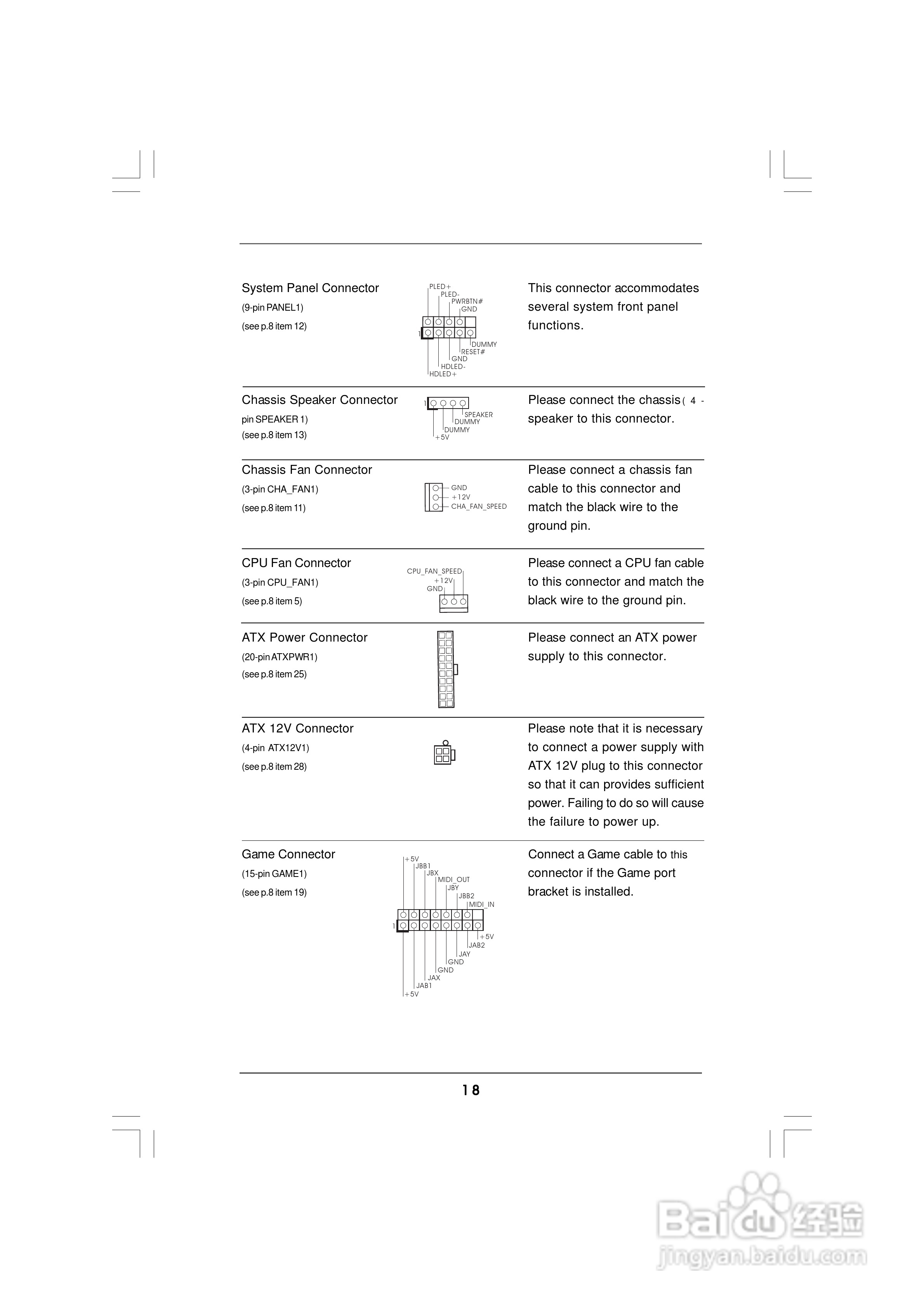 华擎 939A8X-M主板说明书:[2]