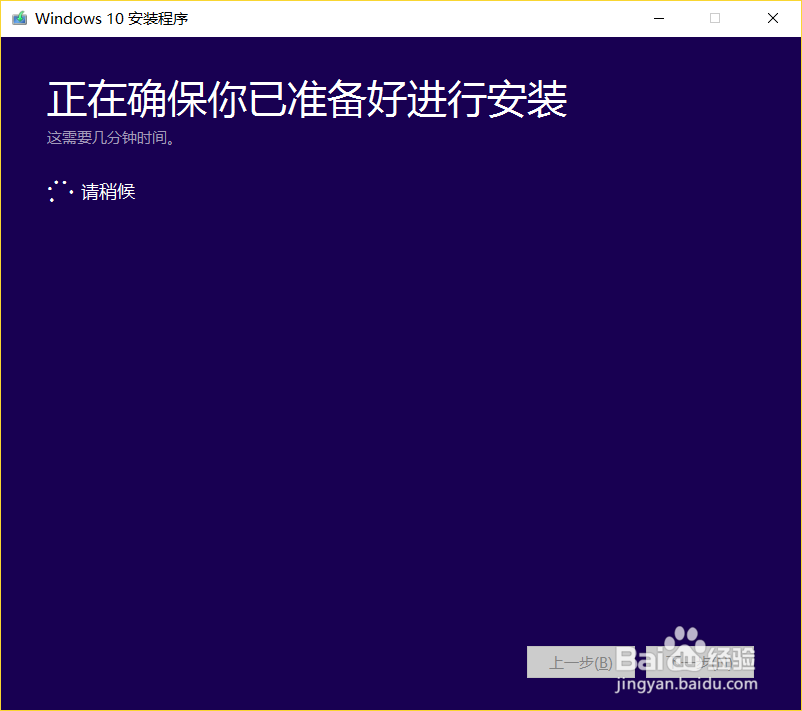Windows 10如何升级安装Windows 10企业版LTSB