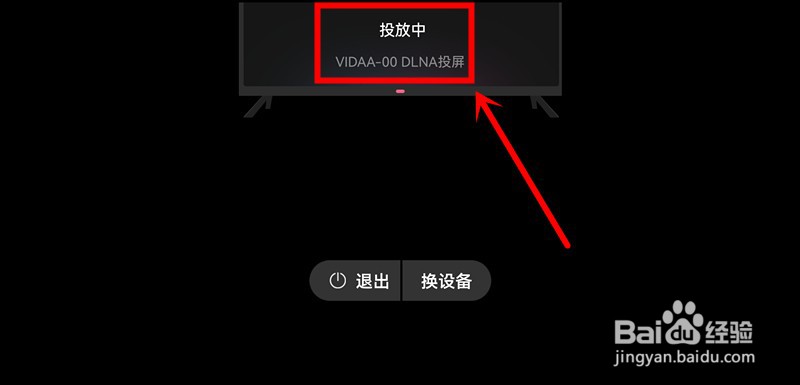 韩剧tv搜不到投屏设备