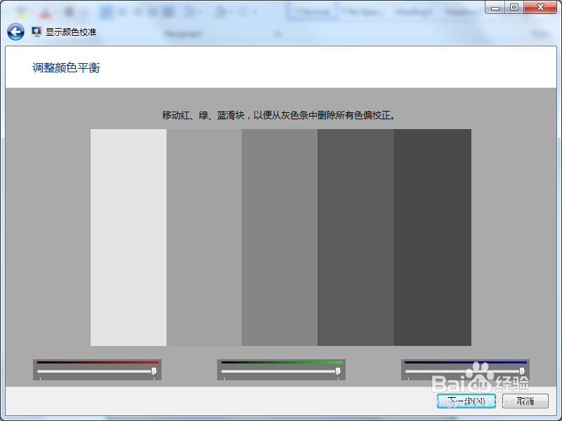 惠普电脑,如何在Windows 8 系统中进行颜色较准
