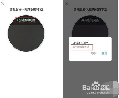 12306候补购票功能没办法使用如何进行人证核验