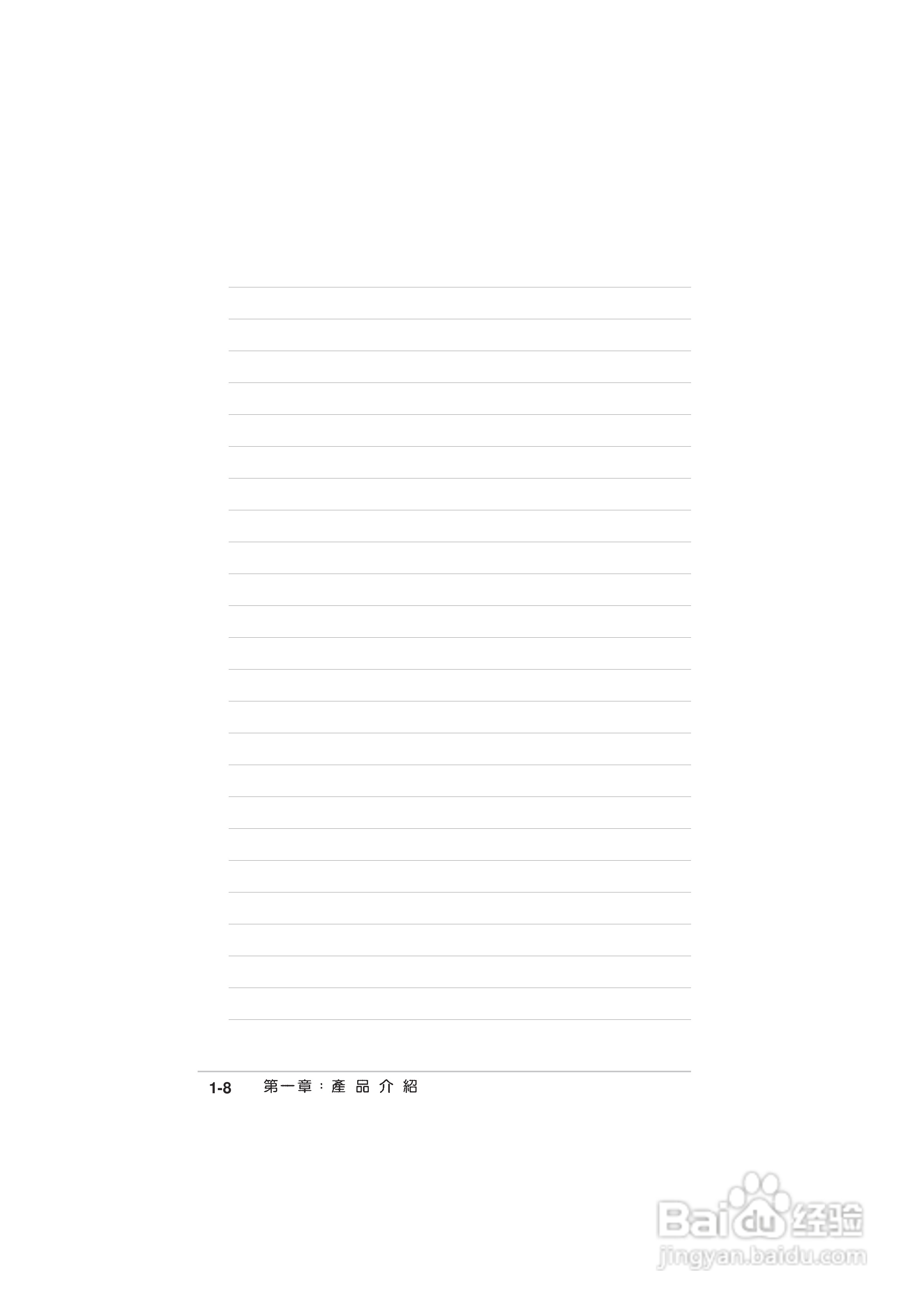 华硕 A8N-SLI主板说明书:[3]