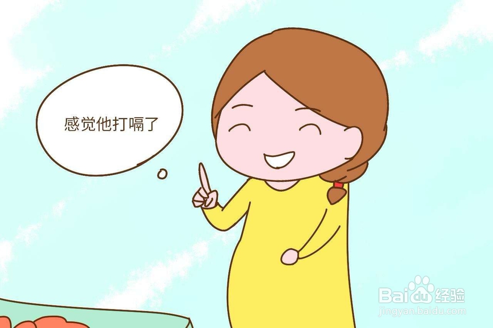 孕妇孕期胎动频繁 可能是胎宝宝在打嗝 百度经验