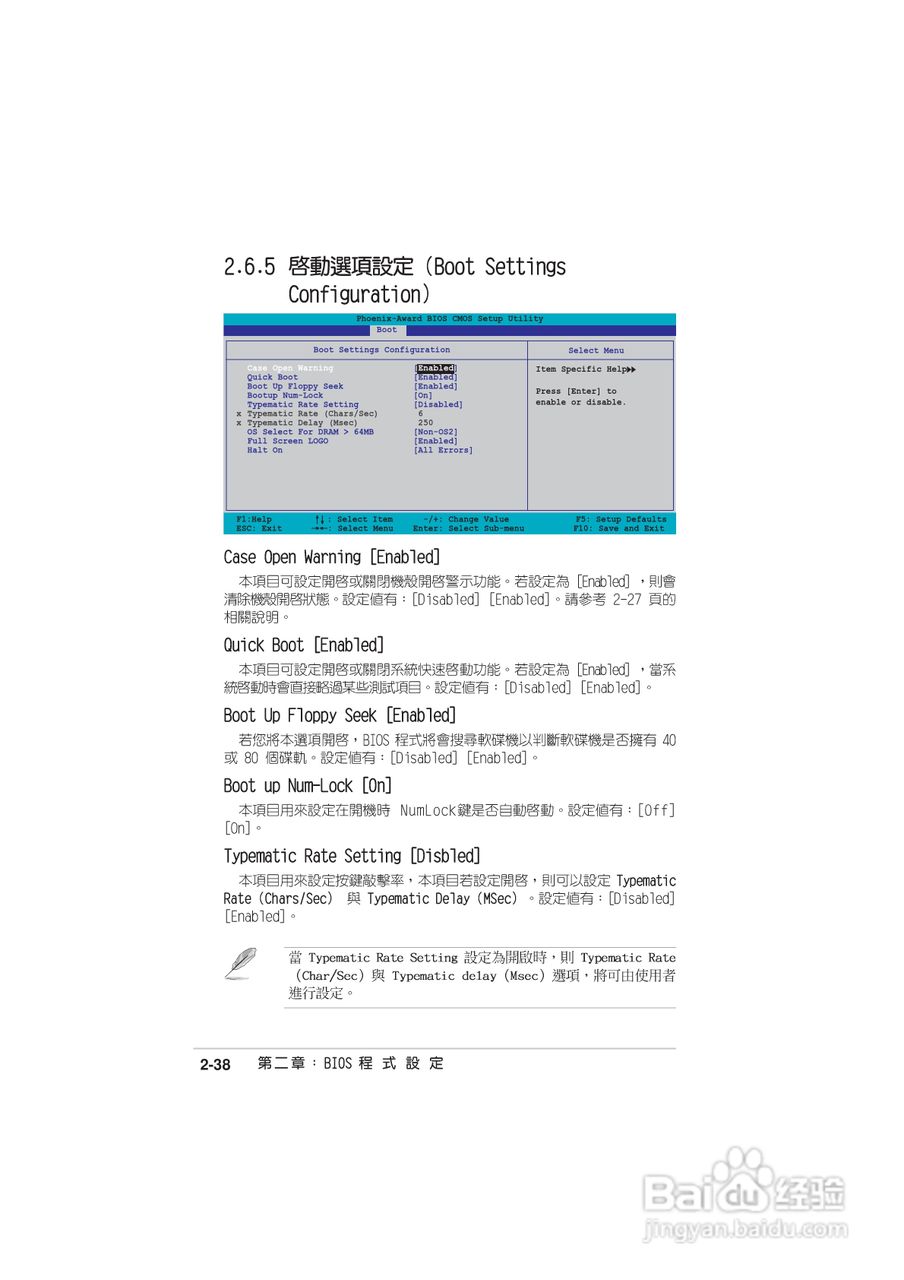 华硕 A8N-E主板说明书:[9]