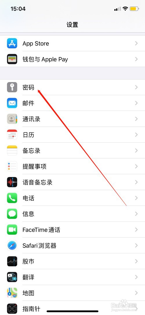 苹果手机怎么设置密码自动填充