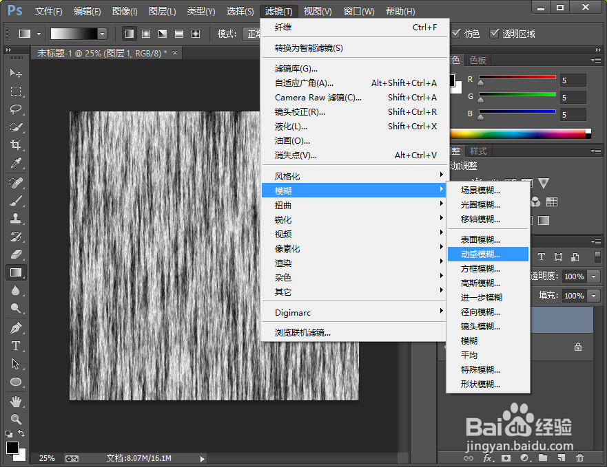 Photoshop中怎么制作细腻暖色放射光束效果