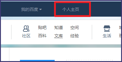 百度贴吧怎么隐藏发过的帖子