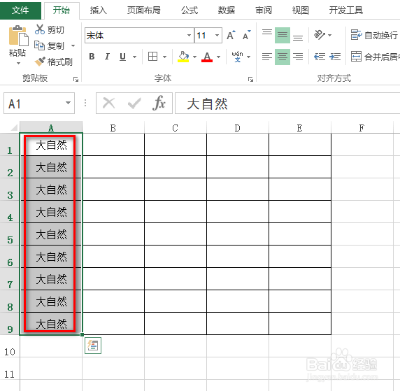 excel怎么快速批量输入内容