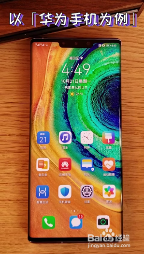 华为手机怎么变门禁卡