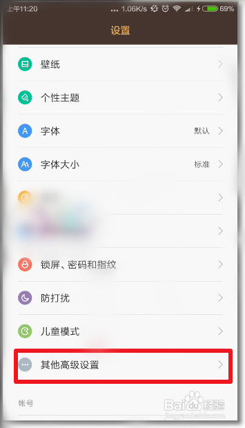 如何解决手机输入法失效键盘不弹出的情况。