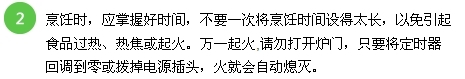 微波炉使用注意事项_微波炉价格：[3]