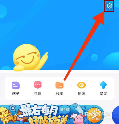 最右怎么关闭推送私信消息