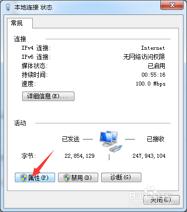 电脑DNS显示错误问题电脑没有网络问题