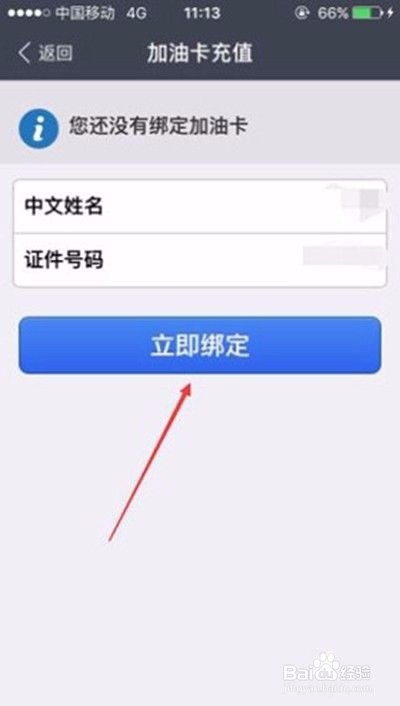 支付宝怎么充值中石化油卡