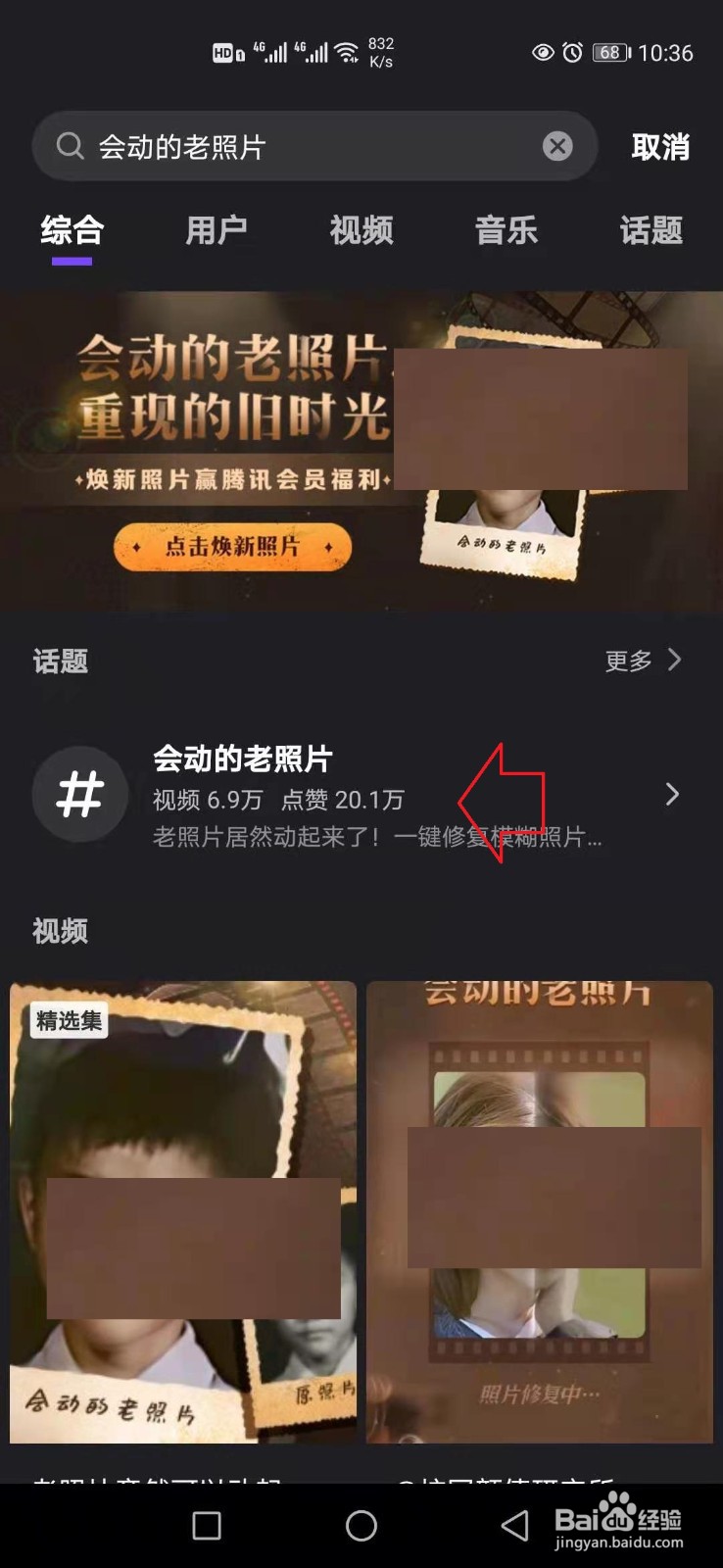 怎样让老照片动起来?会动老照片的制作方法