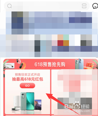 如何参与抢小米商城618购物红包