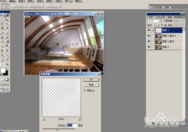 photoshop新手入门教程