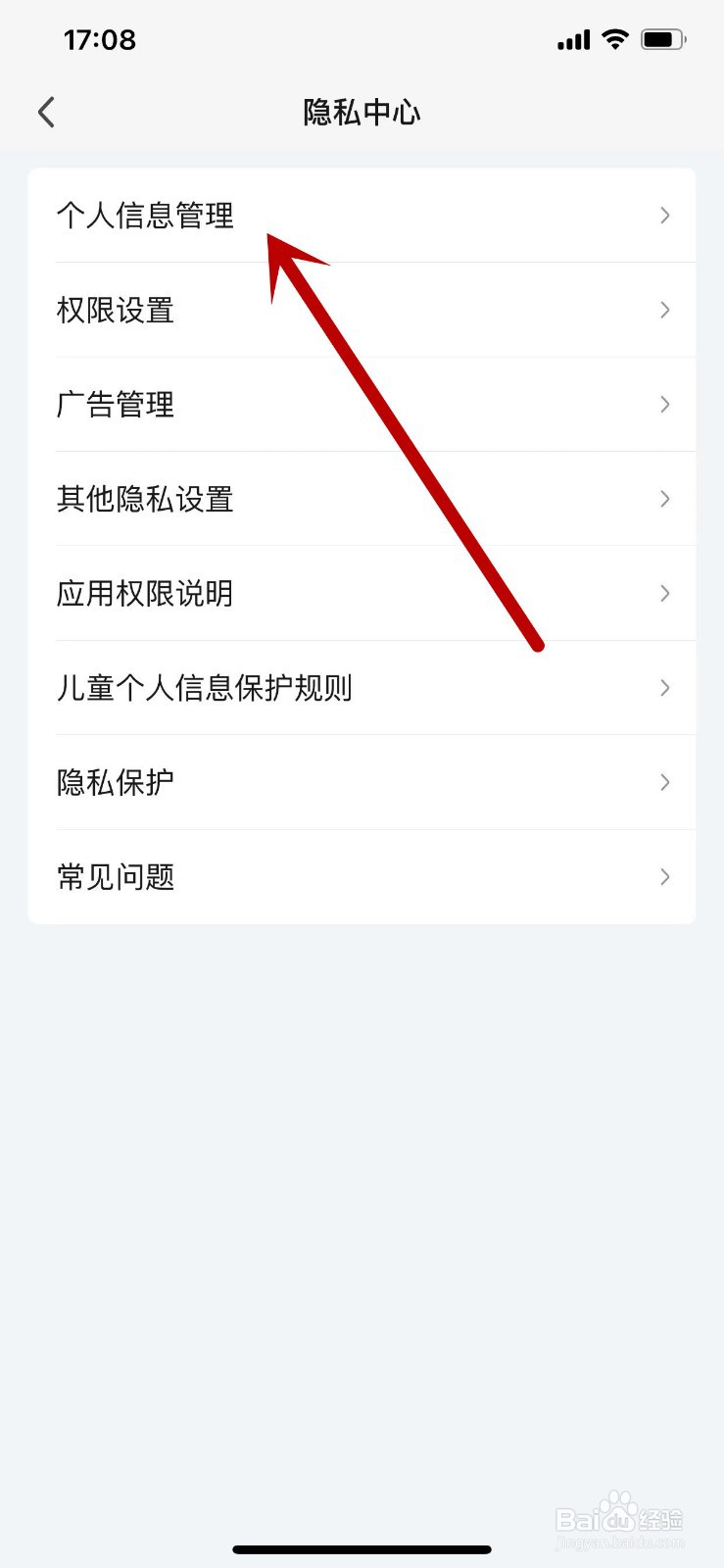 怎么查询自己爱奇艺APP的账号资料？