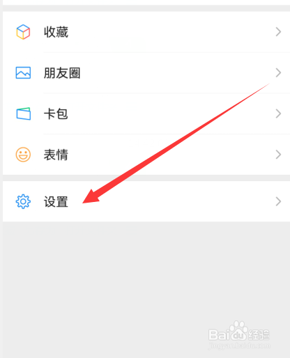 微信音乐和音频怎么设置个性化推荐