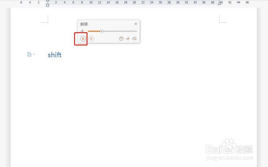 word文档中shift怎样读