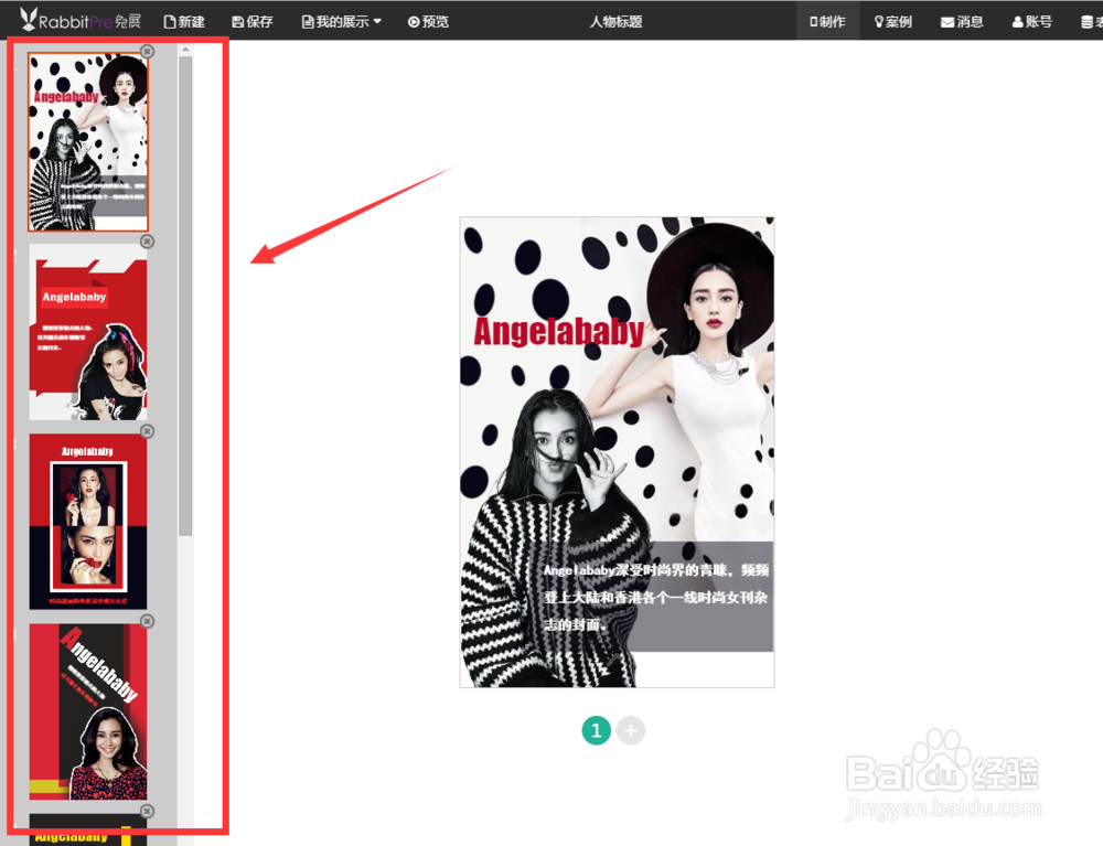 微信h5邀请函怎么制作
