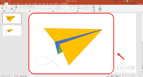 PPT怎么画纸飞机