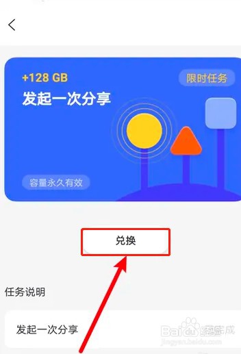 如何获取阿里云盘永久容量？