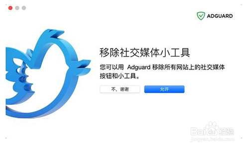 Safari怎么屏蔽广告