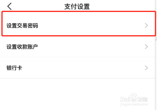 得物实名认证怎么弄