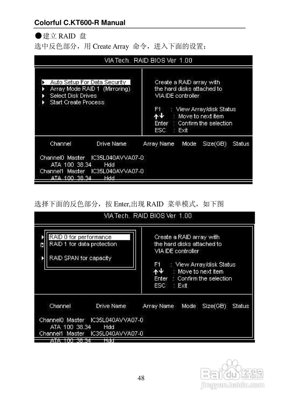 七彩虹C.KT600-R型主板说明书:[6]