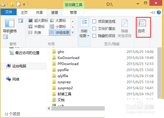 win10怎么显示文件扩展名?