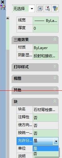 CAD图块无法分解怎么办