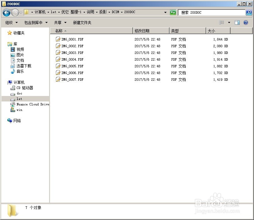 ABBYY FineReader 11制作PDF电子书文档