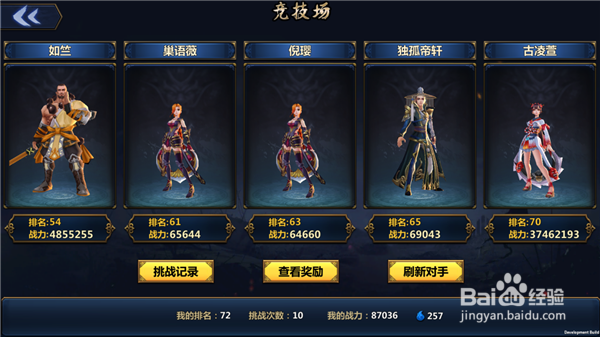 大武当之剑赚钱攻略