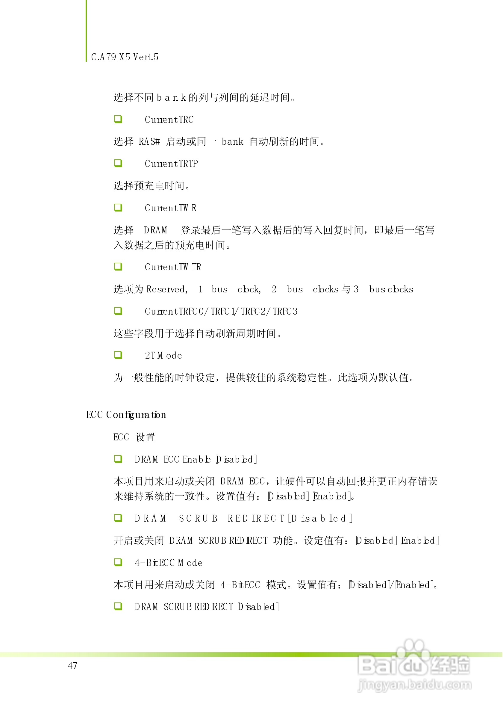 七彩虹C.A79 X5型主板说明书:[5]