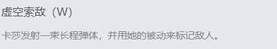 虚空之女-卡莎 下路全面解析