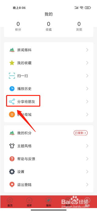 华蓥山怎么绑定邀请码