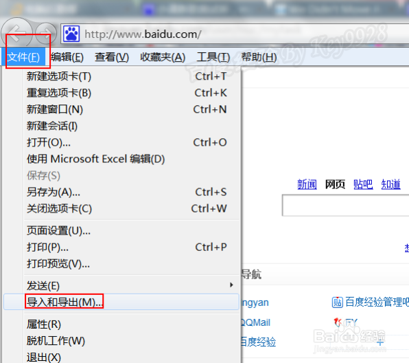换系统后网页收藏夹在哪里