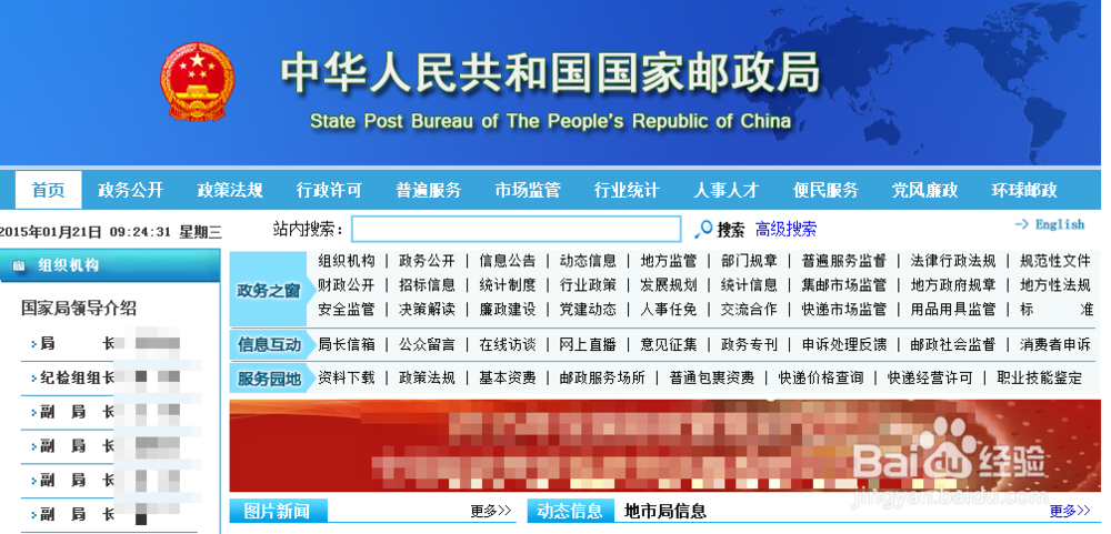 如何查询不同快递的快递费用？