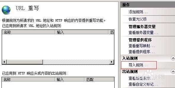 解决windows2008系统 IIS7 下设置伪静态的教程