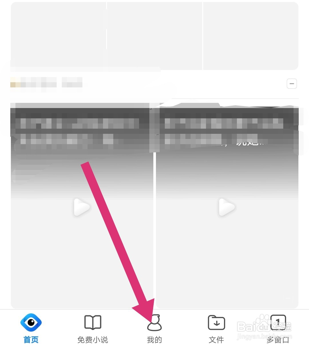 QQ浏览器怎么更换皮肤