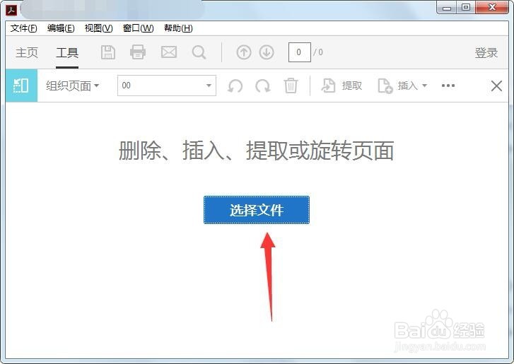 图片怎么转换成pdf格式？