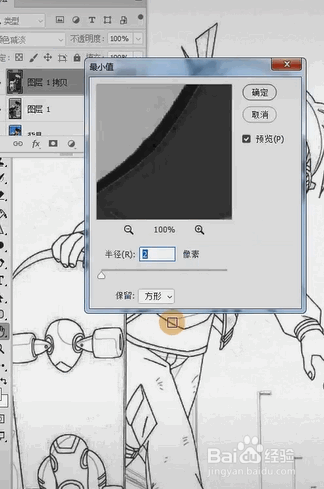 PS如何提取照片中的线稿